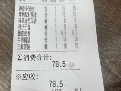 -刘长兴(逸仙桥店)