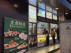 -紫光园(全国总店)