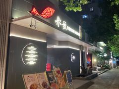 -船歌·鱼水饺青岛菜(闽江二路店)
