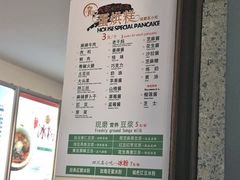 菜单-贺记蛋烘糕(文庙西街店)