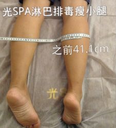 瘦小腿-光SPA科技美肤