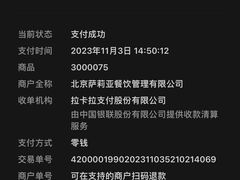 -萨莉亚意式餐厅(天河城购物中心店)