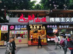 门面-八一好吃街·高品美食广场