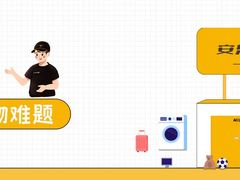 -安东易迷你仓自助寄存仓库(苏州桥店)