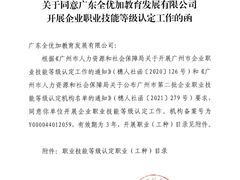 -全优加早教托育园(广百新一城店)