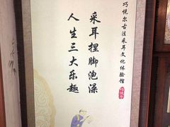 -焕醒·川派采耳(云街店)