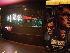 -中影国际影城(兰生大厦店)