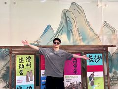 -长沙悦方ID MALL