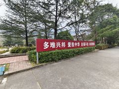 -北川老县城地震遗址