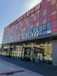 -嗨翻Hi-Fun竞技主题乐园·蹦床团建生日聚会(五棵松华熙店)