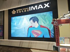 -英皇电影城(平安金融中心IMAX激光店)