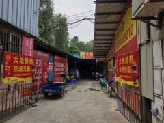 门面-大地农庄(逢沙大道店)