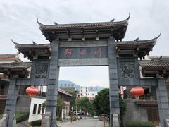 -阿依河景区