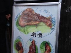-赵元章肉骨烧(山塘街店)