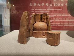 -北京大学赛克勒考古与艺术博物馆