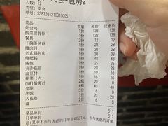 -天发长铁锅炖(王秀村店)