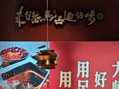 -老牌坊云南鱼豆花火锅(哈西万达店)
