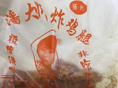 -潘太师炸鸡腿(中茵海华广场店)