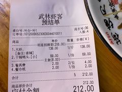 -武林虾客盱眙小龙虾(民治店)