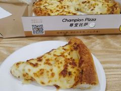 -尊宝比萨(较场口店)