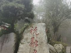 -南岳衡山风景名胜区