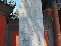 -历代帝王庙博物馆