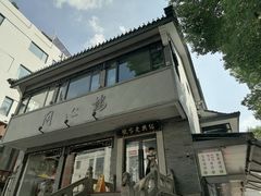 -同心楼(解放北路店)