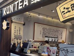 -KUNCHA鲲茶·江西制茶(铜锣湾店)