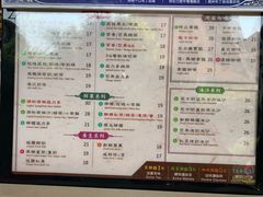 菜单-荟真集(三盏灯店)