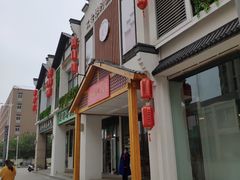 -丈母娘的饭局•新金陵菜(牛首山店)