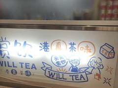 -赏饮·WILL TEA