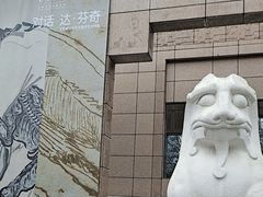 -上海博物馆(人民广场馆)