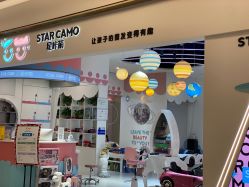 -星咔萌StarCamo儿童剪发(芳圆里IDMALL品牌形象店)