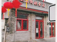 门面-赵府街副食店