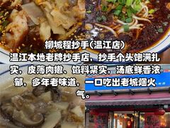 -老鼎万春卤菜(五代传承创始老店)