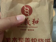 -三义和酒楼(广渠门店)