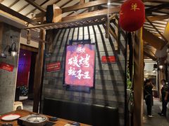 -烧货·活海鲜炭烧(湖滨商业街店)