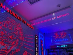 -墨茉点心局(国金街店)