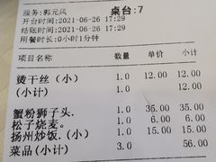 -怡园饭店-餐厅(四望亭店)