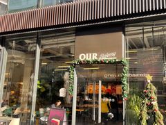 -OUR Bakery(三里屯太古里店)