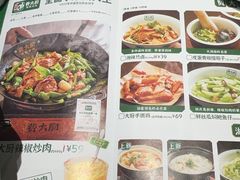 -费大厨辣椒炒肉(太平老街店)