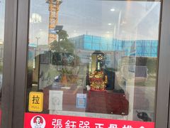 -张钰强中医正骨推拿连锁(唐家人才公寓店)