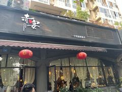 门面-赤宴·川菜(玉林店)