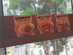 -二娃邓板凳面(解放碑店)