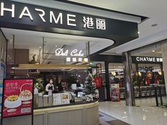 门面-港丽餐厅(杭大店)