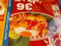 -文通冰室(东方宝泰店)