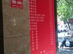 -祁家面馆(大香炉店)