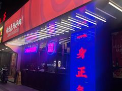 -十三姨正合丰烤肉(营迹路店)