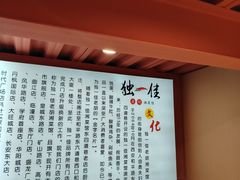 -老游独一佳湘菜馆(高新四路店)
