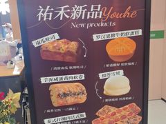 -UH祐禾(上海荟聚店)
